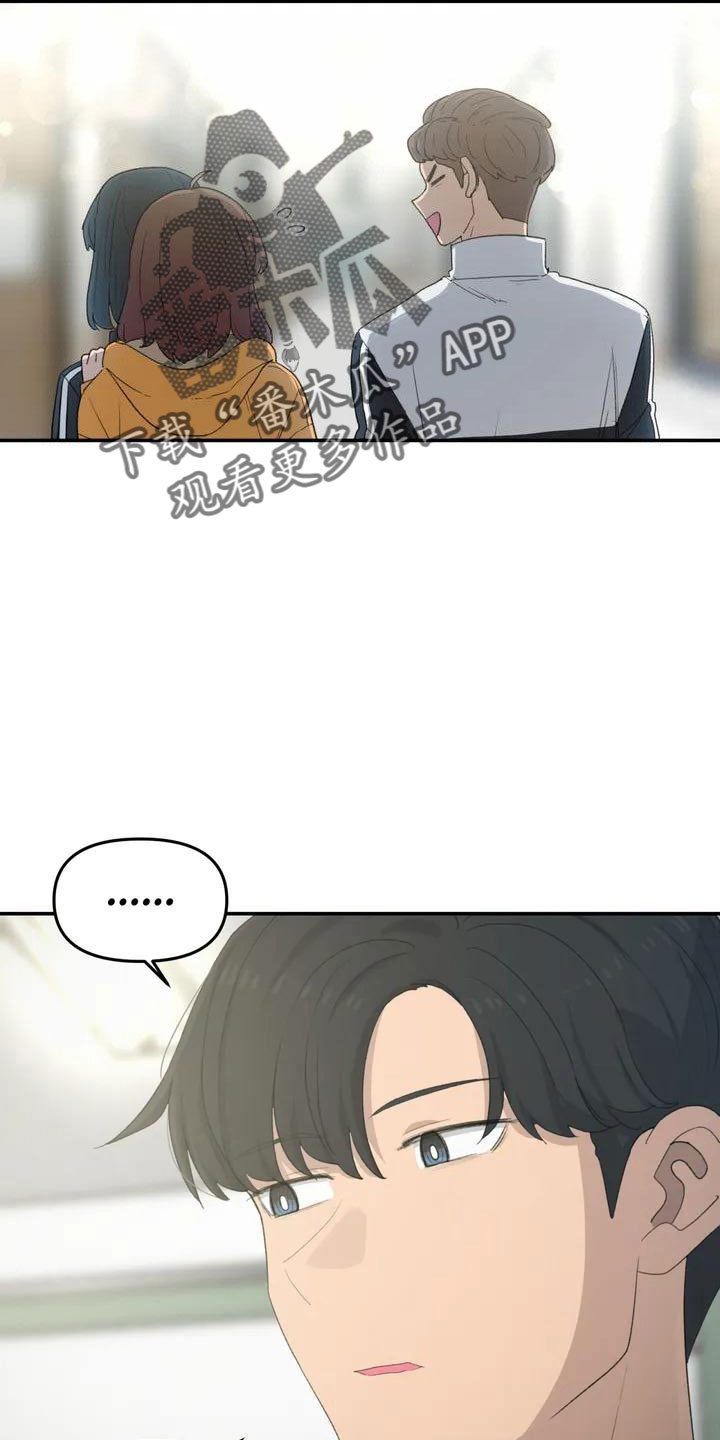 铃铛灵珠漫画,第47章：在躲我3图