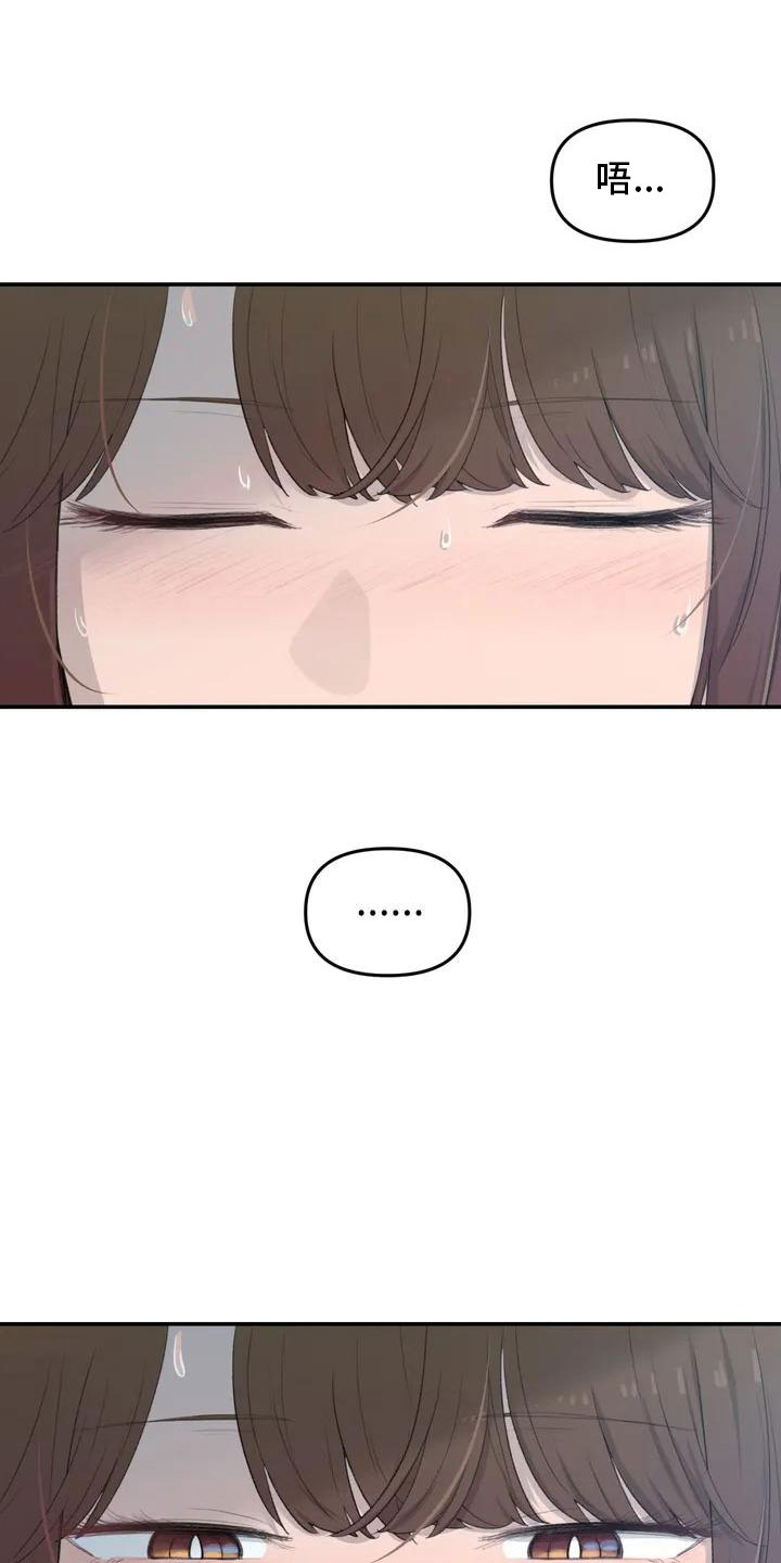 狐狸珠子的视频漫画,第52章：藏不起来3图