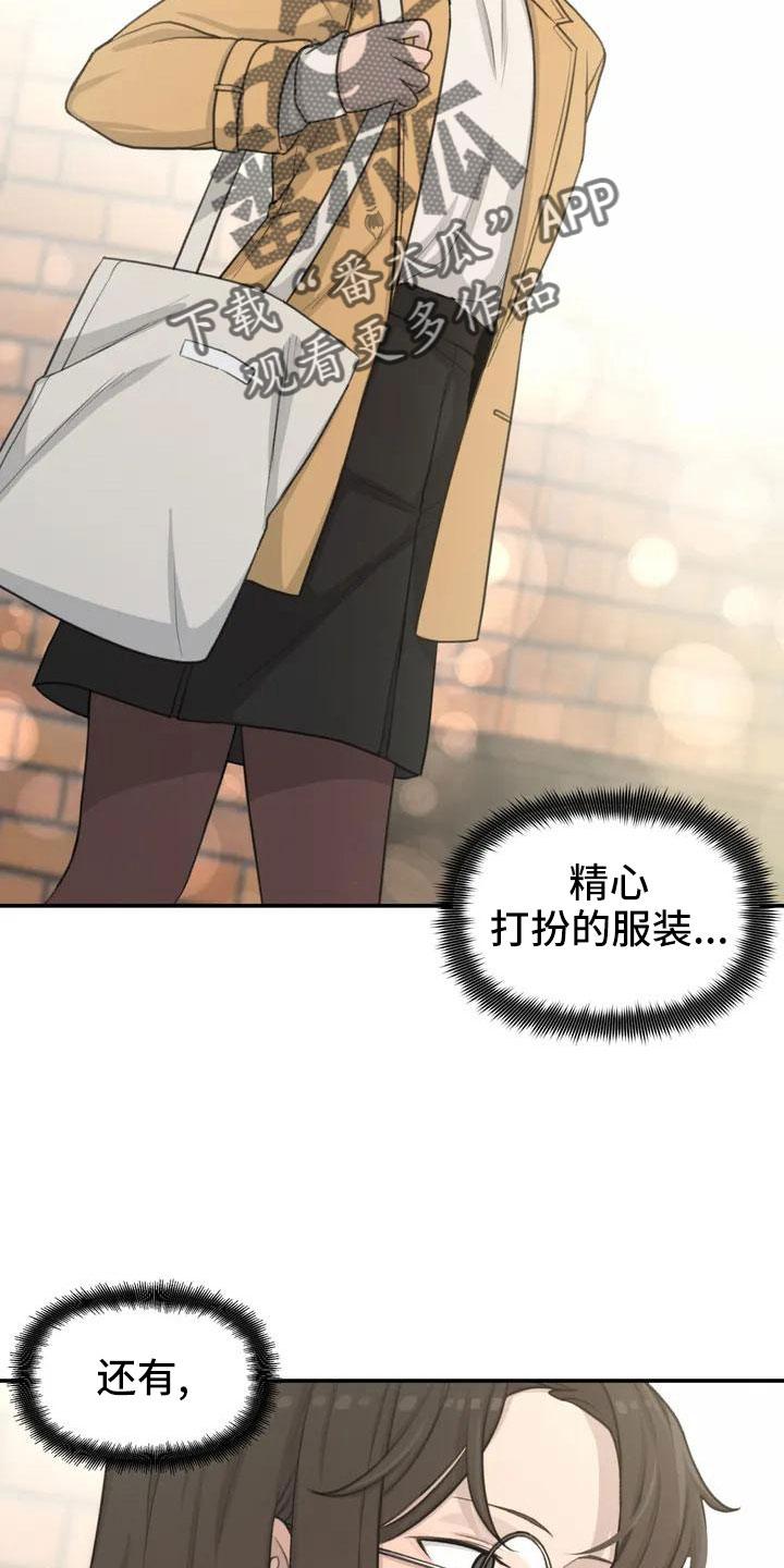 狐狸珠怎么取出来漫画,第67章：很闲的人4图