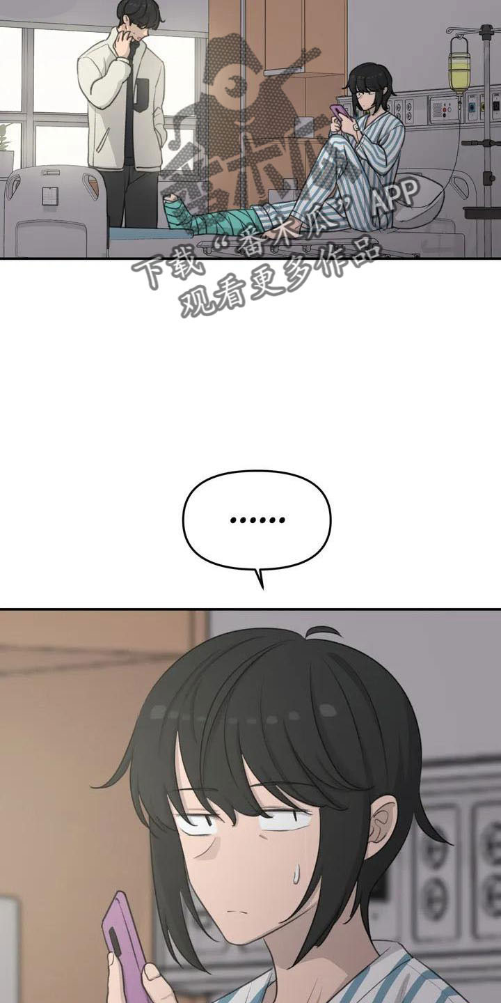 女孩救了狐狸拿了千年灵珠的电影漫画,第77章：别担心4图