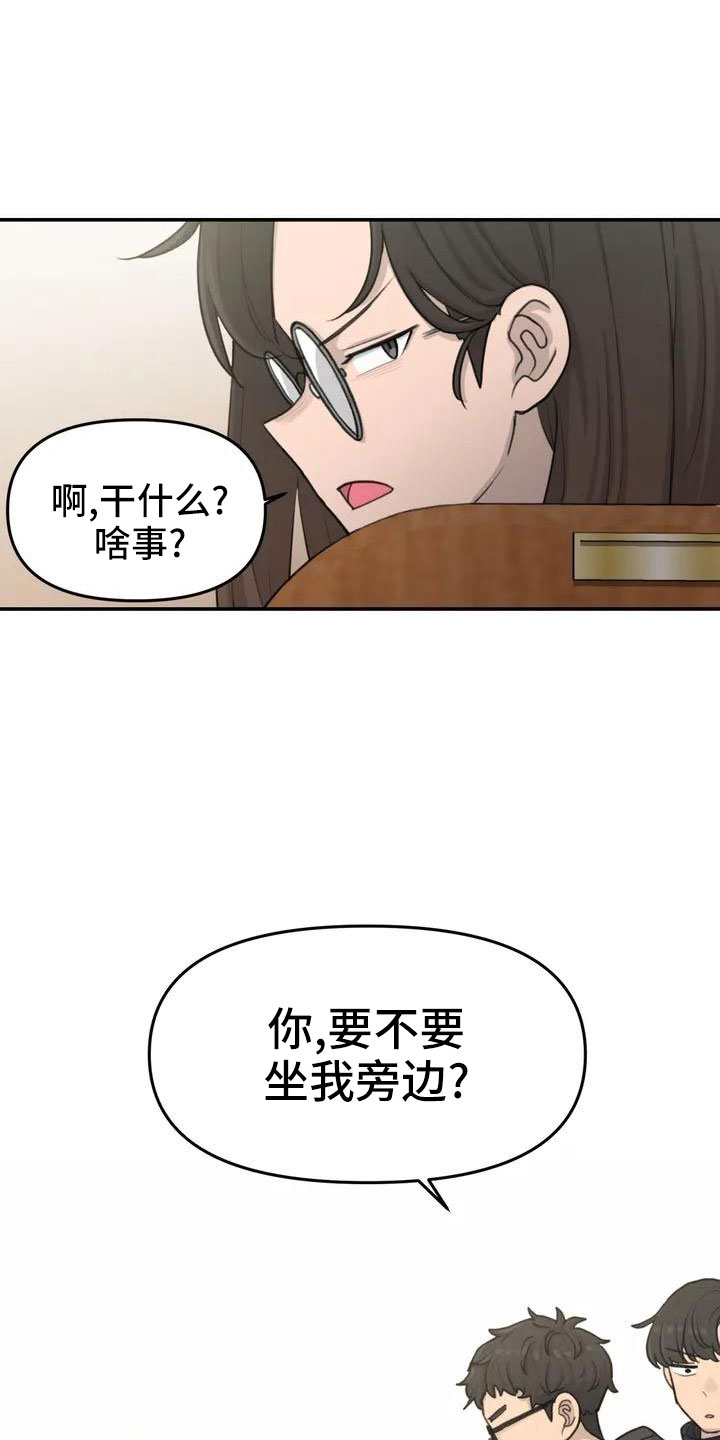 狐狸的夏天第一季漫画,第68章：误会5图