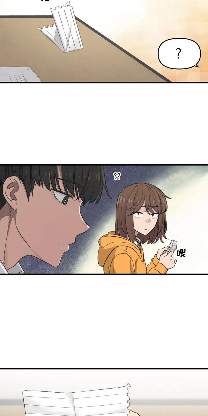 女孩救了狐狸拿了千年灵珠的电影漫画,第7章：纸条4图