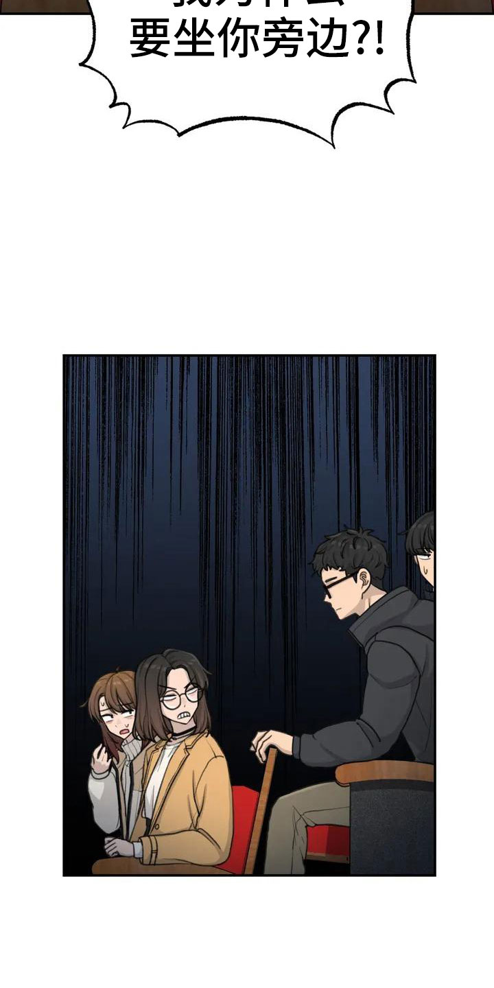 狐狸和公鸡的故事漫画,第68章：误会5图