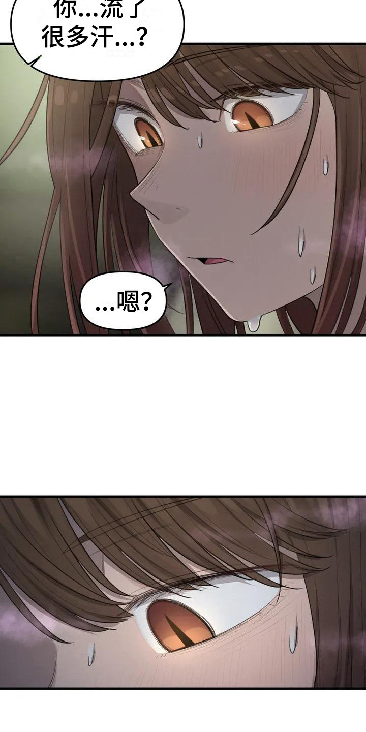 女孩救了狐狸拿了千年灵珠的电影漫画,第18章：脸红3图