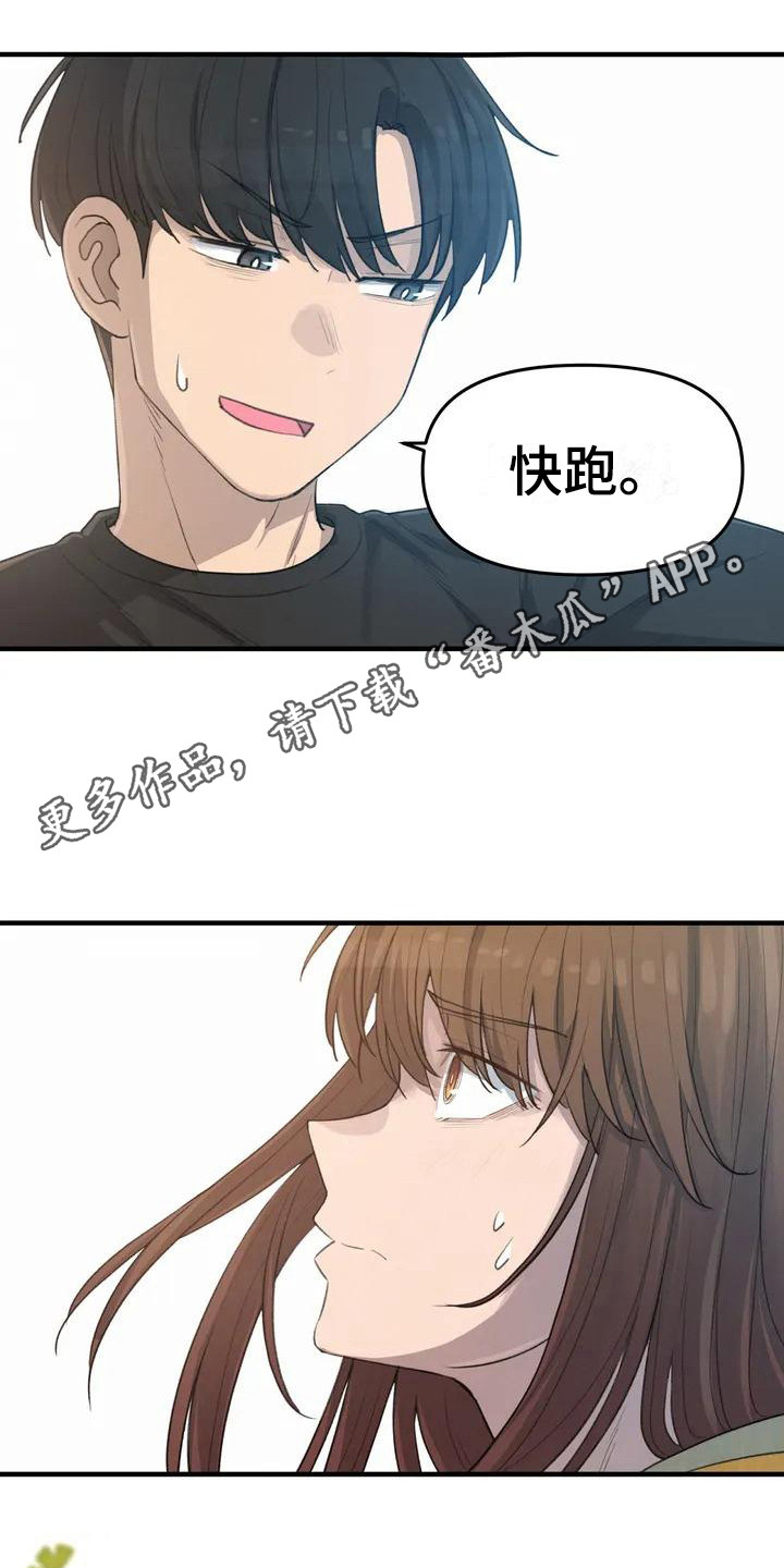 狐狸珠是什么漫画,第24章：奔跑4图