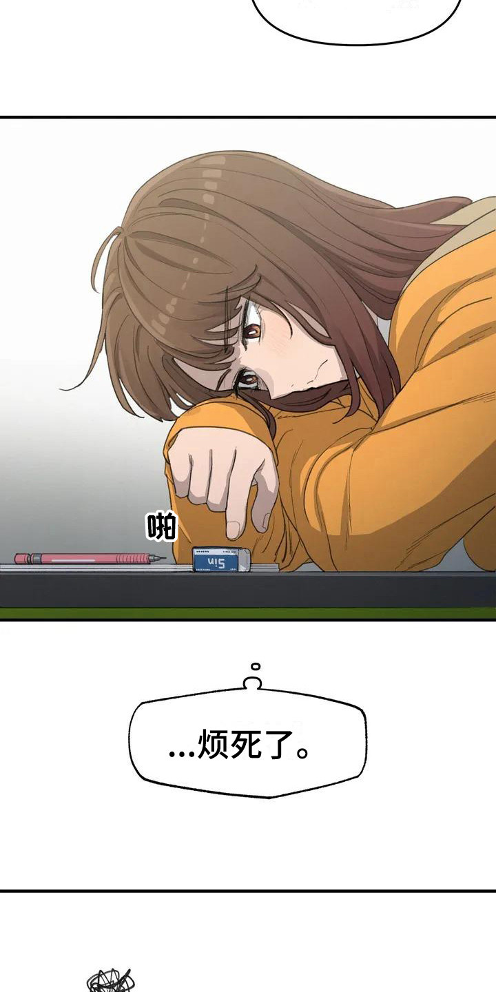 狐狸灵宠取名漫画,第32章：毫无进展2图