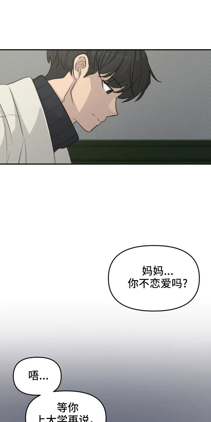 狐狸珠子有什么用漫画,第70章：条件5图