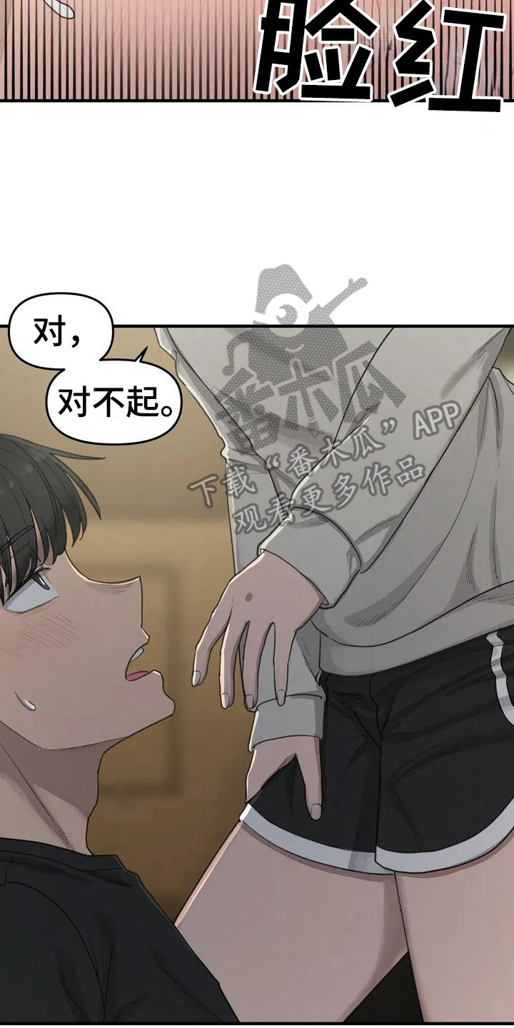 女孩救了狐狸拿了千年灵珠的电影漫画,第18章：脸红5图