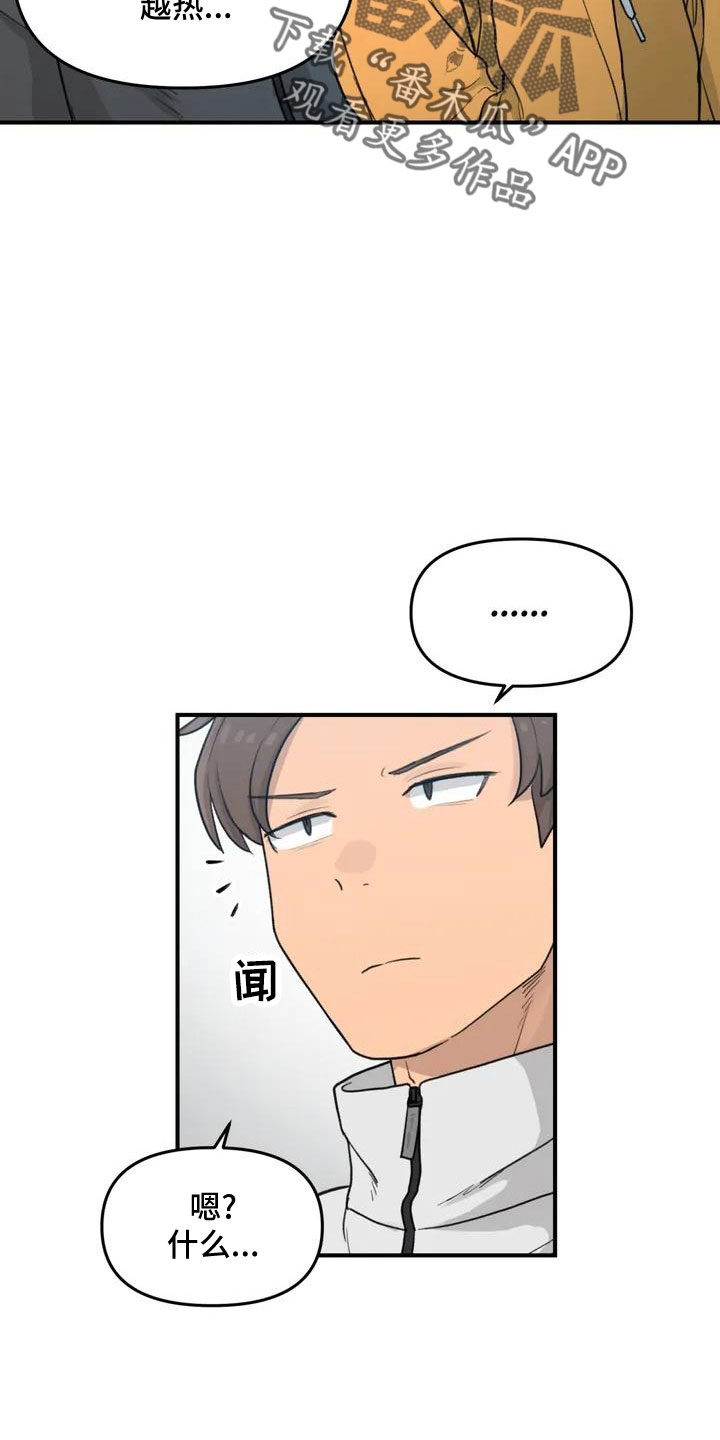 狐狸珠子有什么用漫画,第55章：搞砸了吧2图