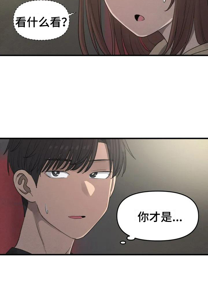 女孩救了狐狸拿了千年灵珠的电影漫画,第10章：不太了解3图