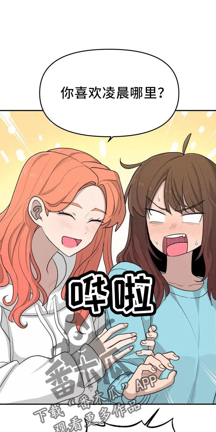 狐狸灵异故事大全漫画,第43章：没有光5图