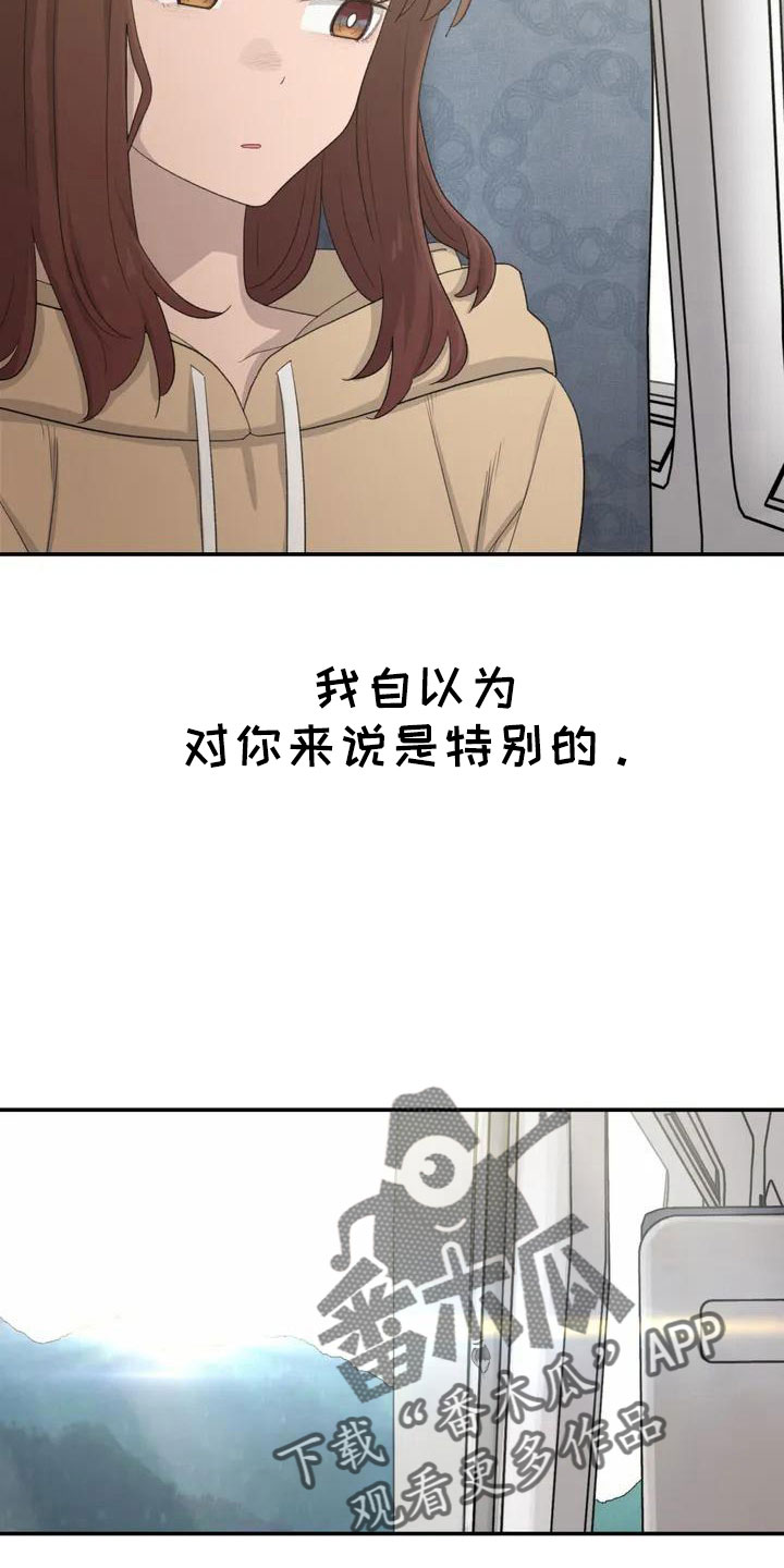 狐狸灵异小说漫画,第46章：不是终点2图