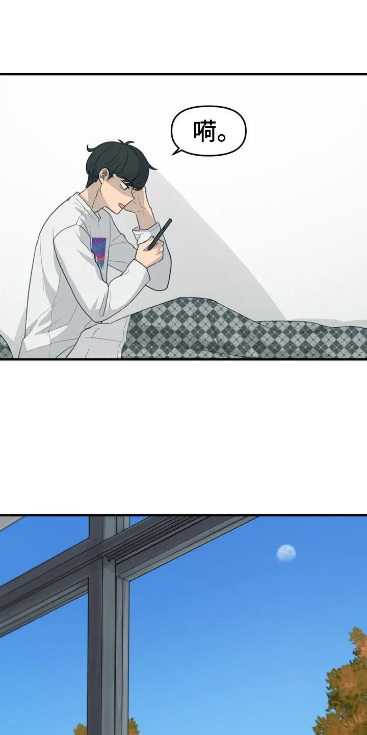 狐狸灵异故事大全漫画,第37章：旅行计划2图