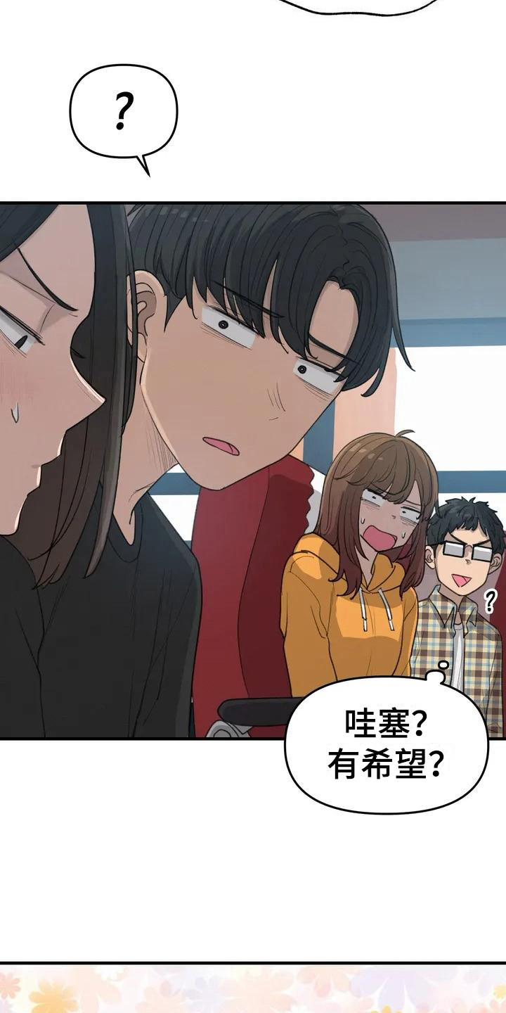 狐狸的夏天第一季漫画,第21章：鬼屋4图