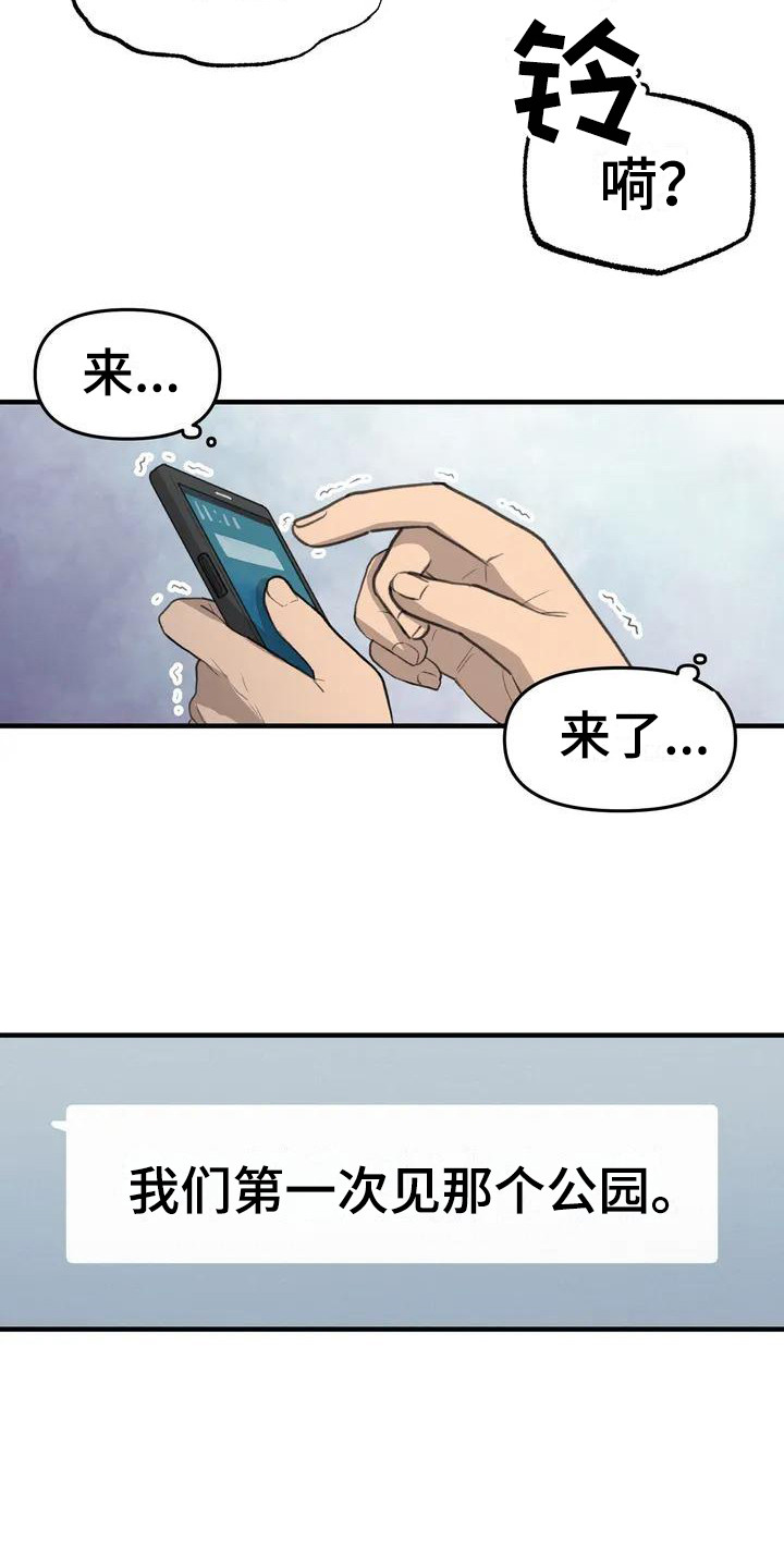 狐狸宠物漫画,第28章：公园1图
