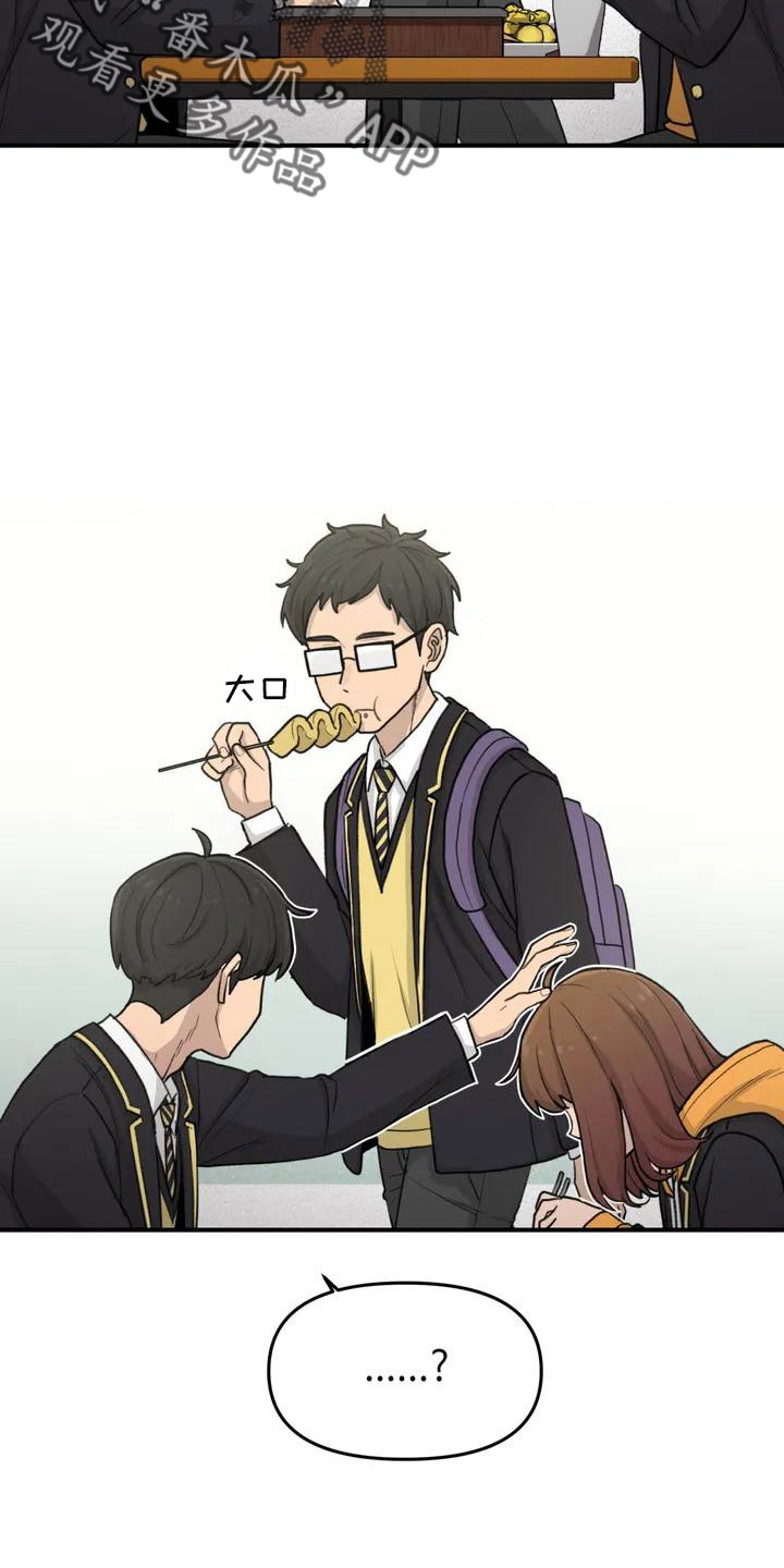 九尾狐狐狸灵珠有什么用漫画,第56章：尴尬5图