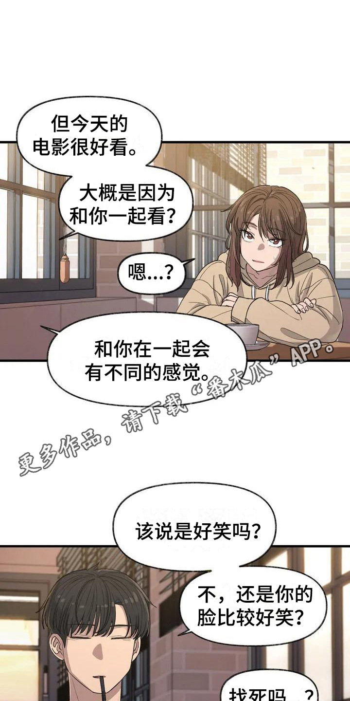女孩救了狐狸拿了千年灵珠的电影漫画,第11章：心事1图