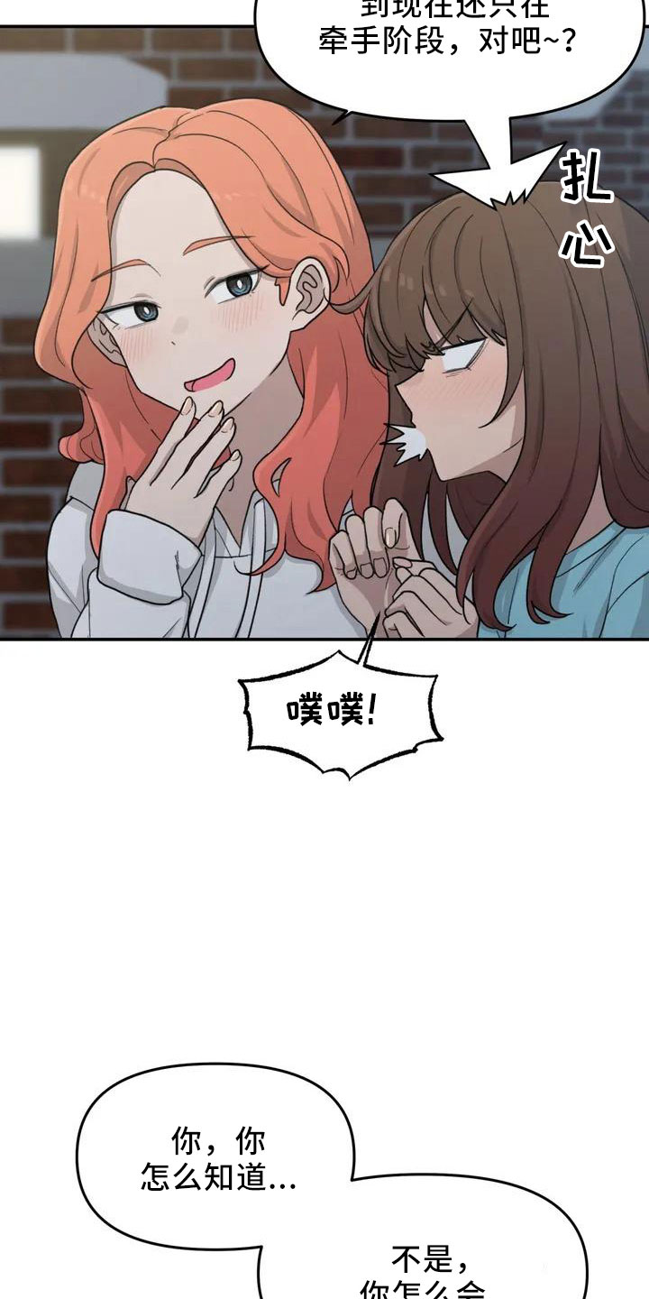 小巧灵珠漫画,第43章：没有光3图