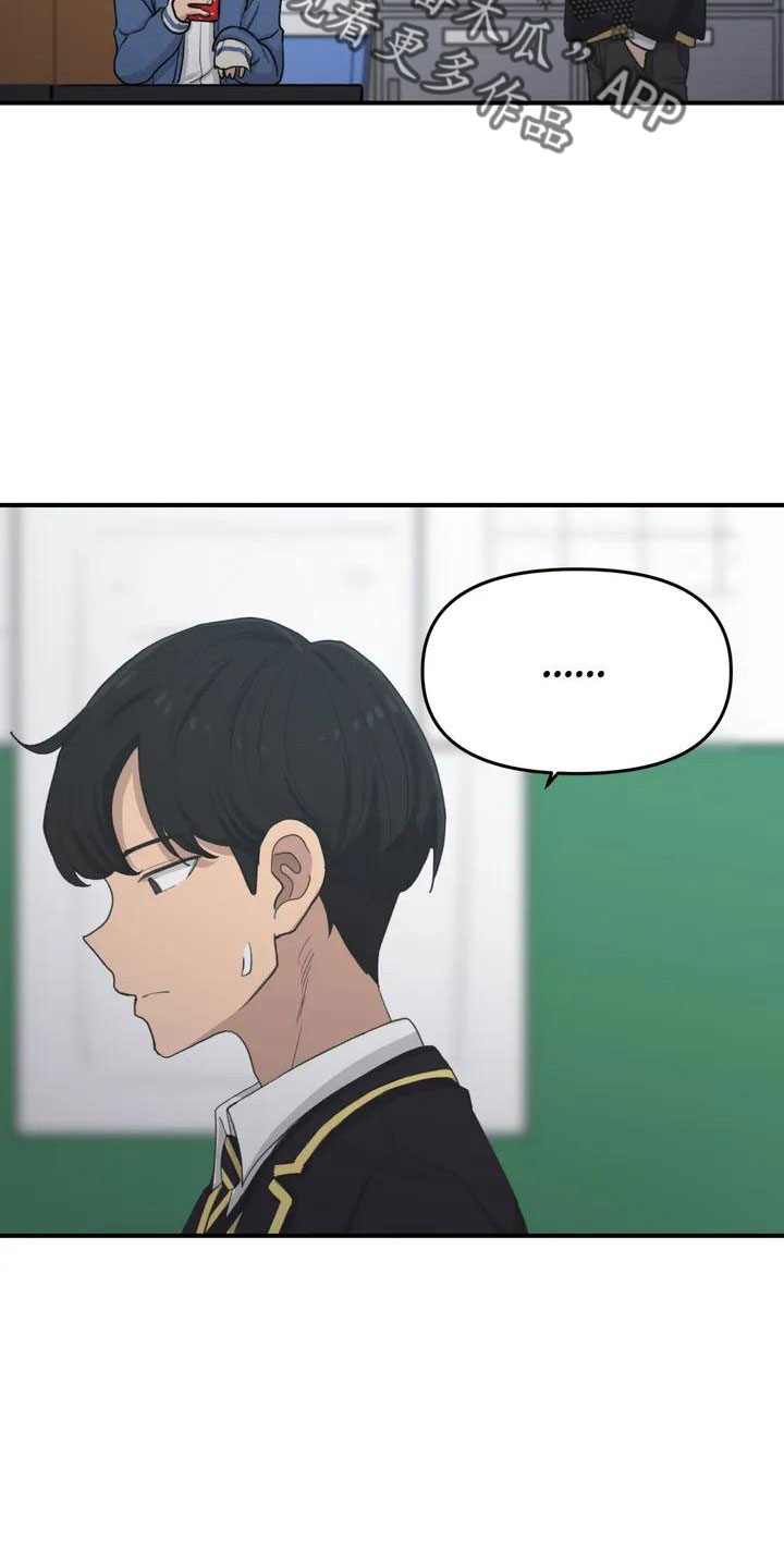 狐狸的夏天第一季漫画,第55章：搞砸了吧5图