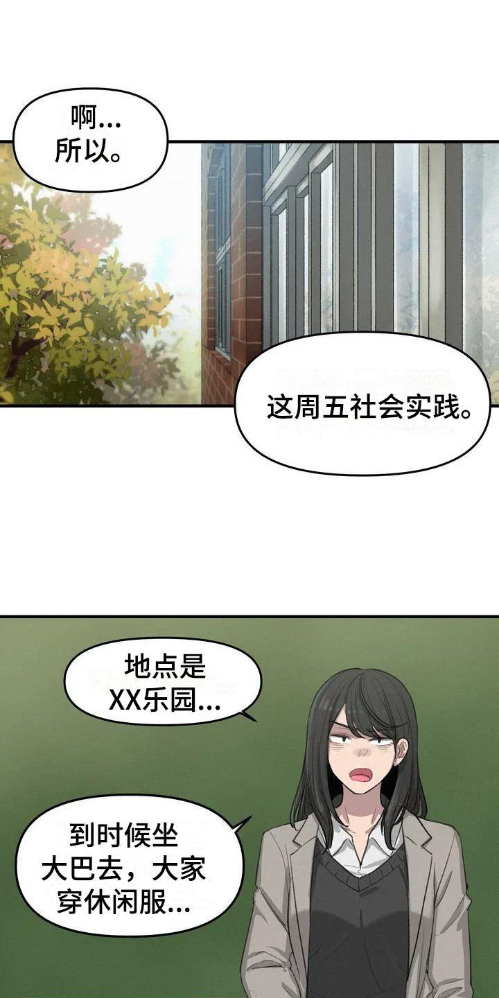 狐狸犬漫画,第14章：请教1图