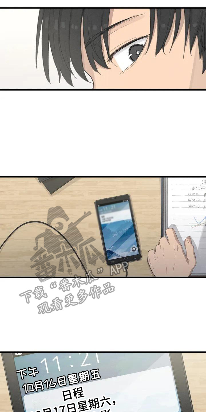 狐狸珠子有什么用漫画,第9章：唯一办法4图