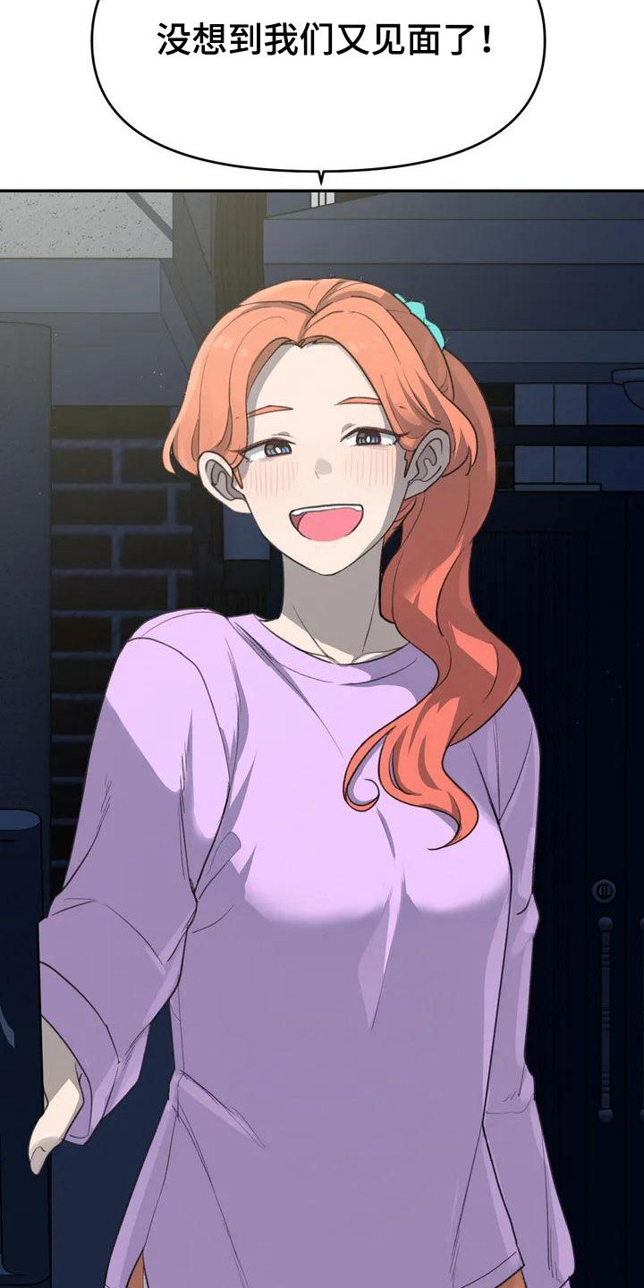 狐狸君的假面漫画,第41章：借宿1图