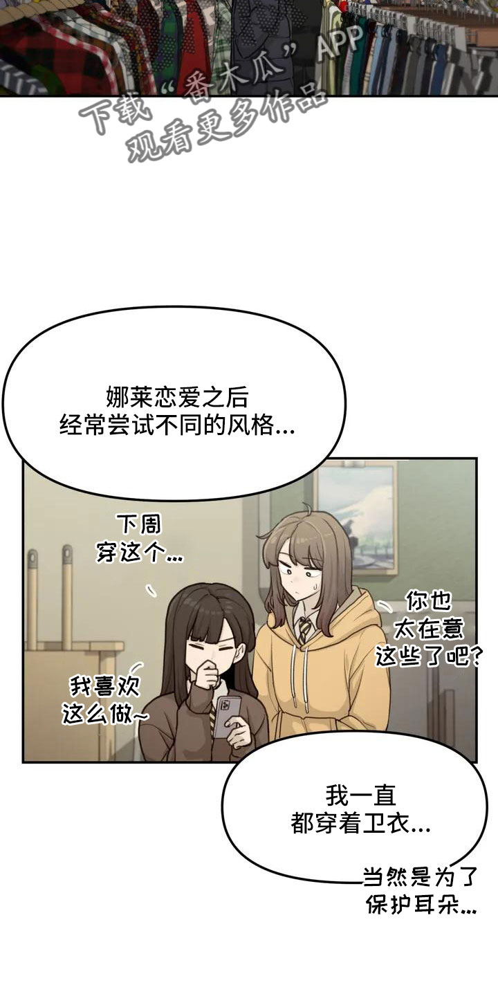 狐狸灵异故事大全漫画,第61章：吓到1图