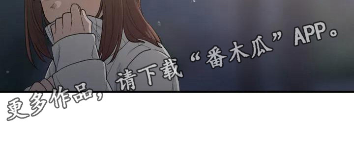 狐狸珠子有什么用漫画,第30章：牵手3图