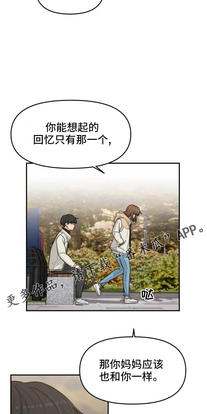 狐狸君的假面漫画,第69章：愿意放弃3图