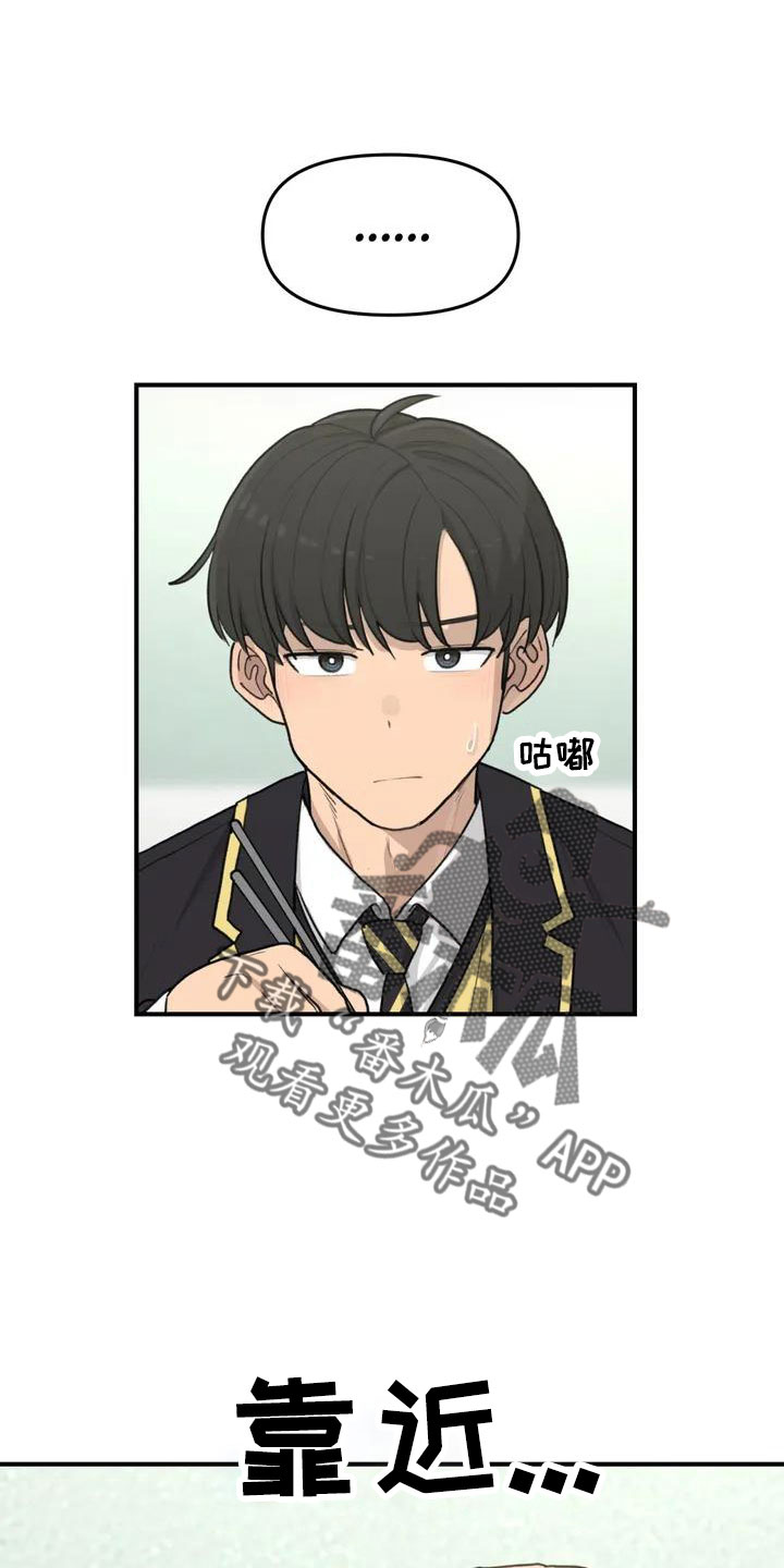 九尾狐狐狸灵珠有什么用漫画,第56章：尴尬3图