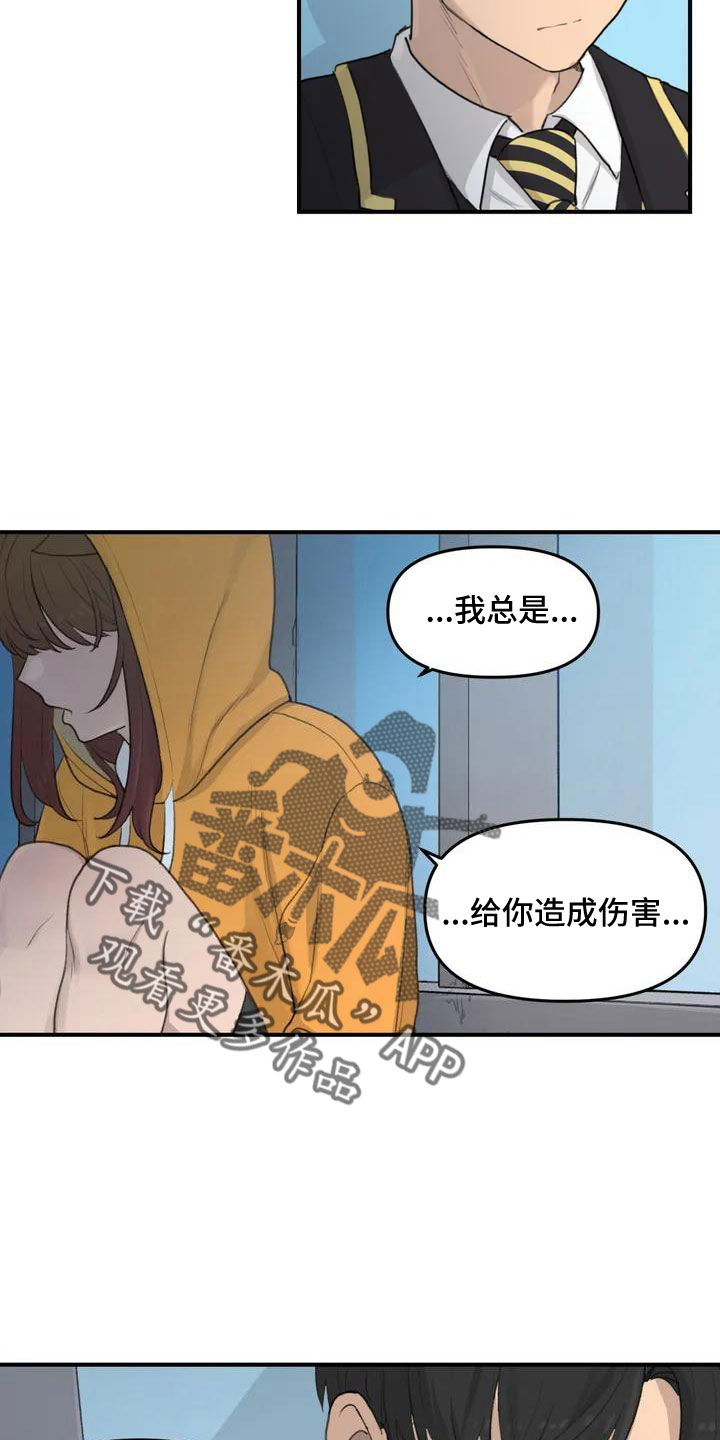 美女误拿狐妖灵珠救了一只狐狸漫画,第56章：尴尬1图