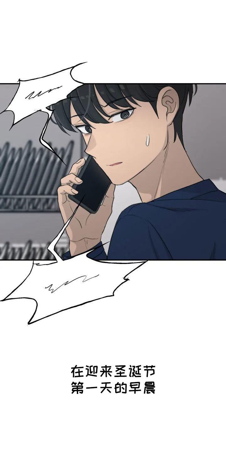 灵珠蜈蚣珠漫画,第76章：医院电话4图