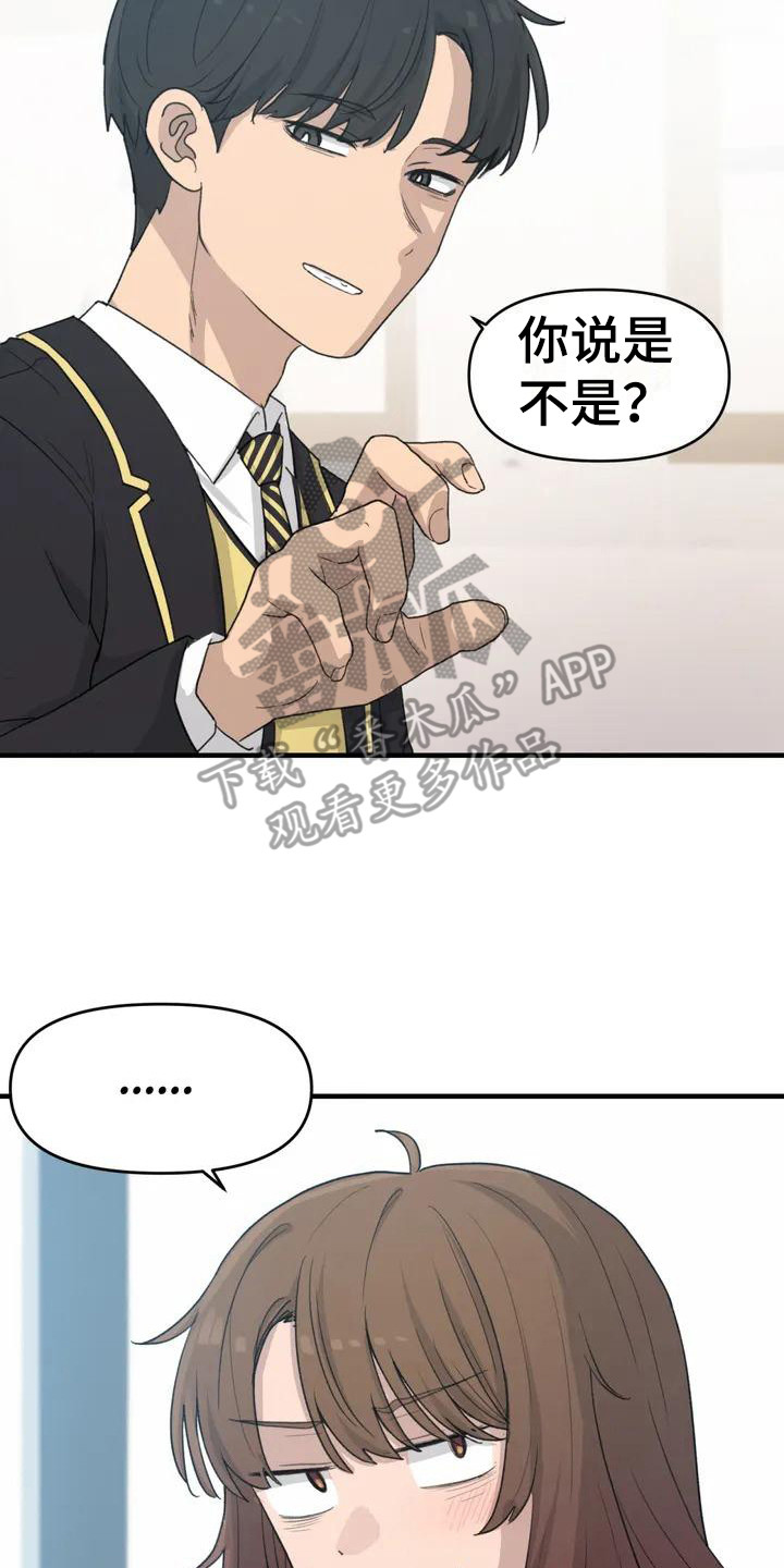 民间故事狐狸灵珠漫画,第37章：旅行计划4图