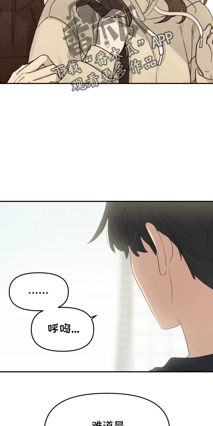 狐狸视频漫画,第47章：在躲我3图