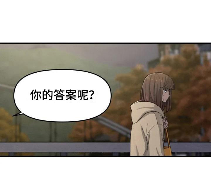 女孩救了狐狸拿了千年灵珠的电影漫画,第12章：表白4图
