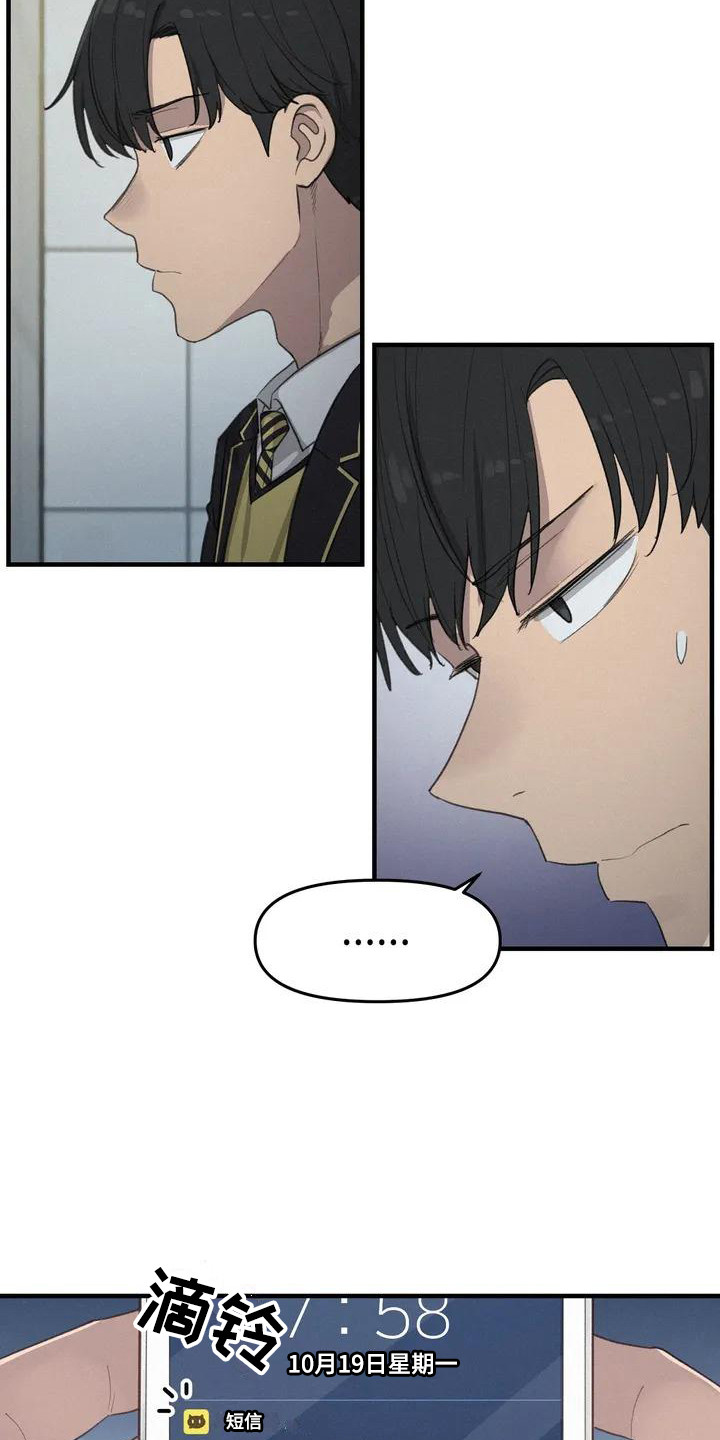 灵珠蜈蚣珠漫画,第13章：尴尬4图