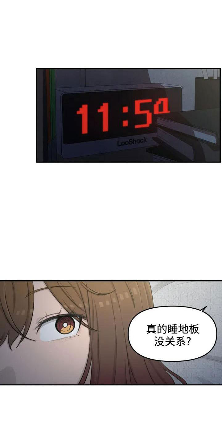 狐狸珠是什么漫画,第76章：医院电话1图