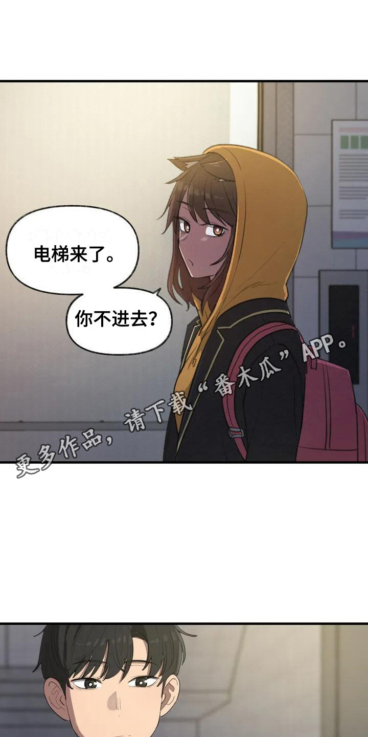 狐狸灵异故事大全漫画,第5章：再次跳动1图