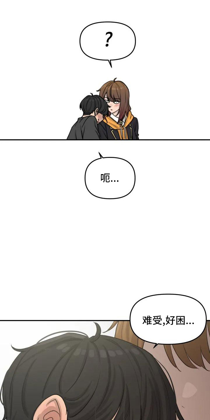 狐狸尾巴漫画,第65章：传染吧1图