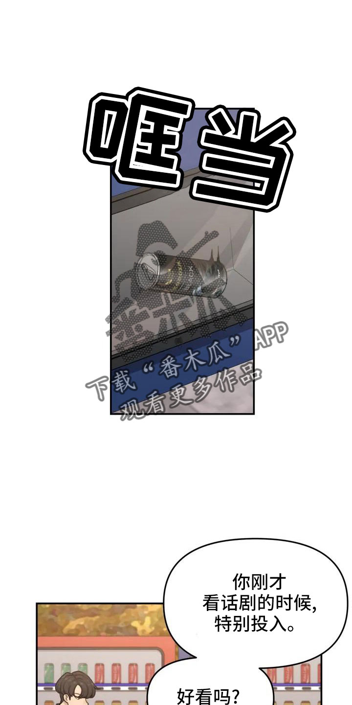 狐狸犬漫画,第69章：愿意放弃5图