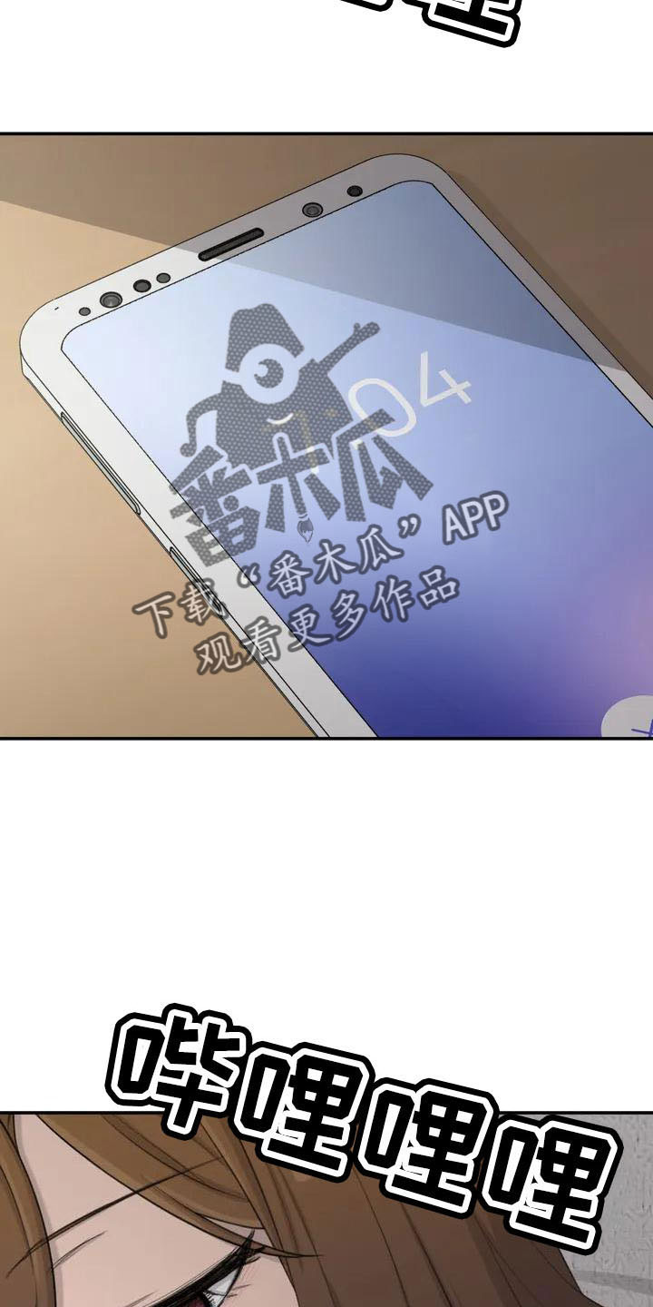 狐狸灵根漫画,第76章：医院电话5图