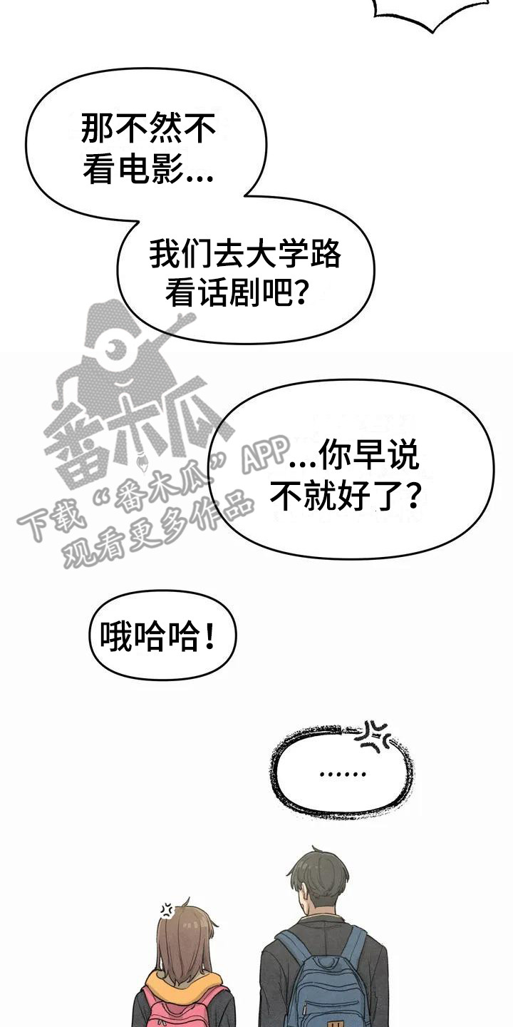 狐狸和公鸡的故事漫画,第31章：新的开始3图