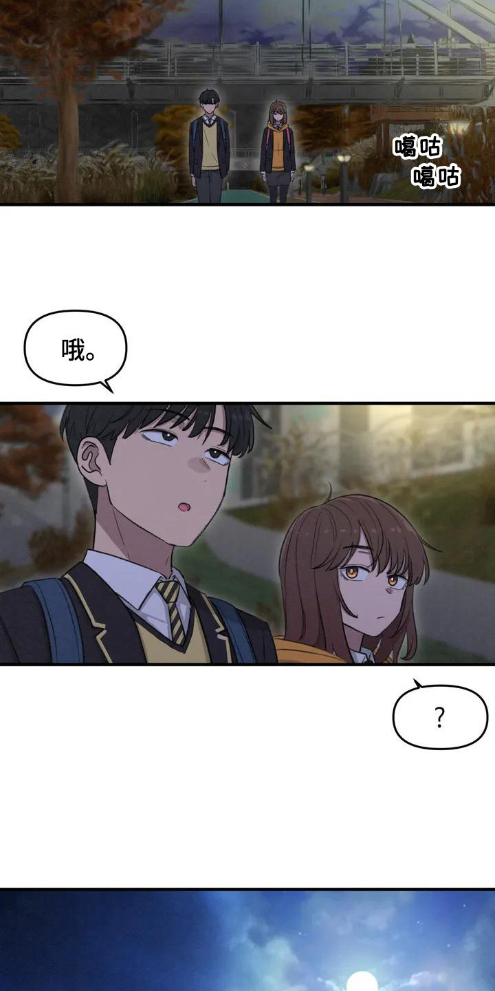 女孩救了狐狸拿了千年灵珠的电影漫画,第2章：普通的一天3图