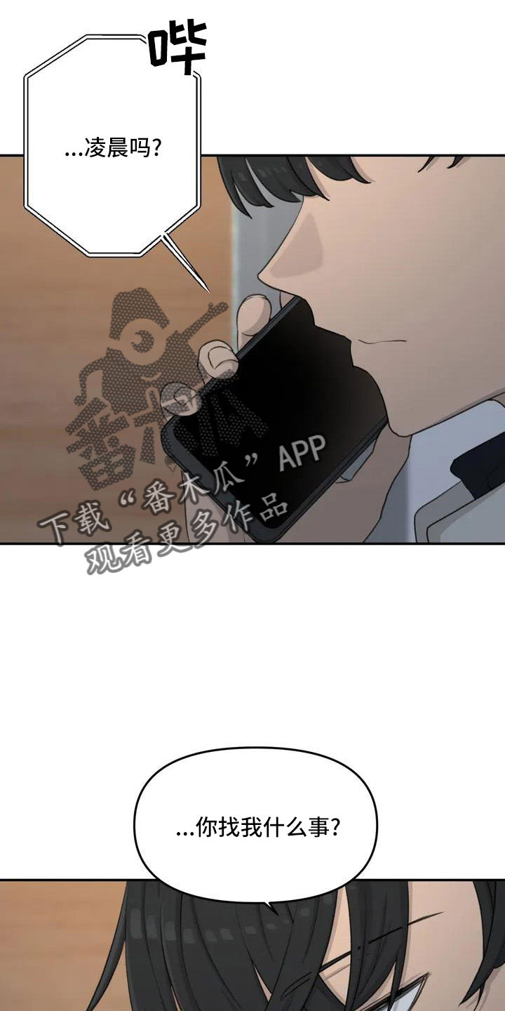 狐狸犬漫画,第79章：爸爸2图