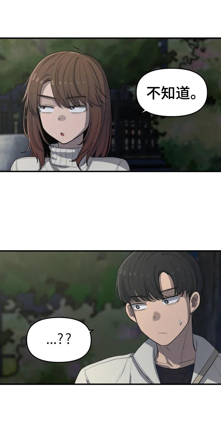 女孩救了狐狸拿了千年灵珠的电影漫画,第29章：你好看2图