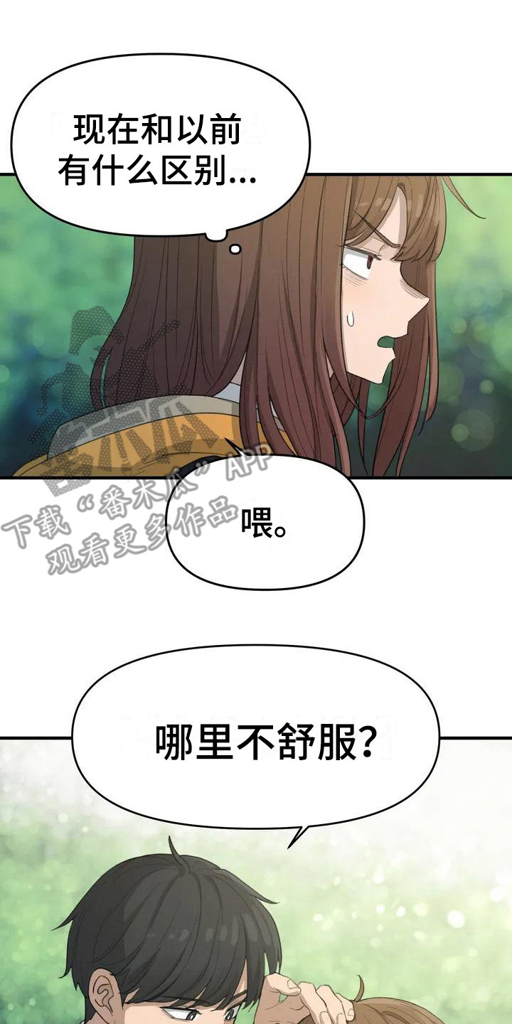 狐狸的夏天第一季漫画,第32章：毫无进展1图