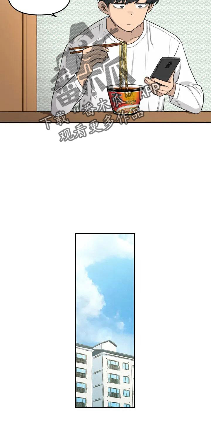 狐狸犬漫画,第51章：还很香5图