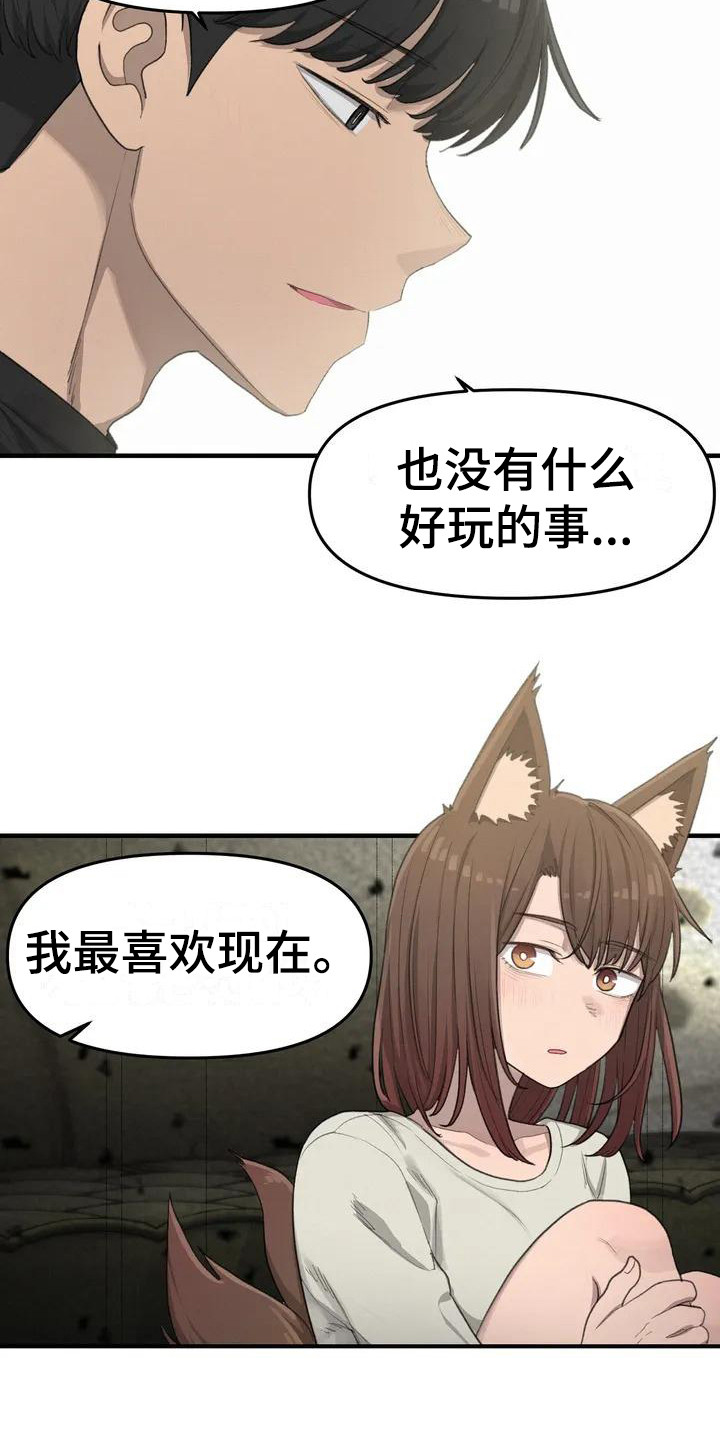 狐狸竟然吃了灵珠漫画,第17章：学习2图