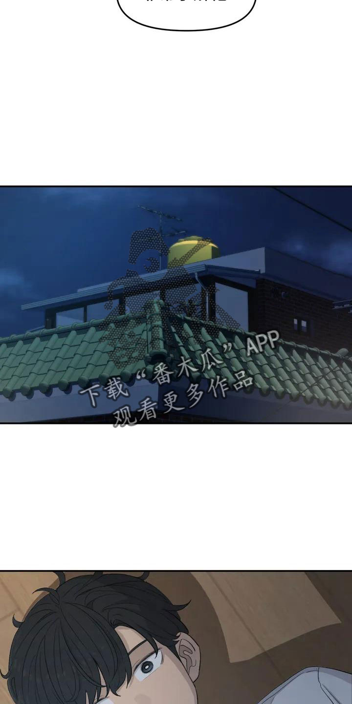 狐狸珠卖了漫画,第44章：不了解1图