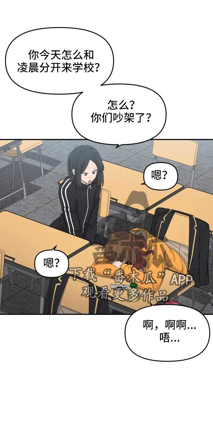 狐狸珠怎么取出来漫画,第47章：在躲我2图